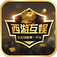 西游互娱