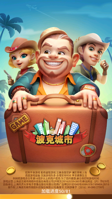 便利棋牌