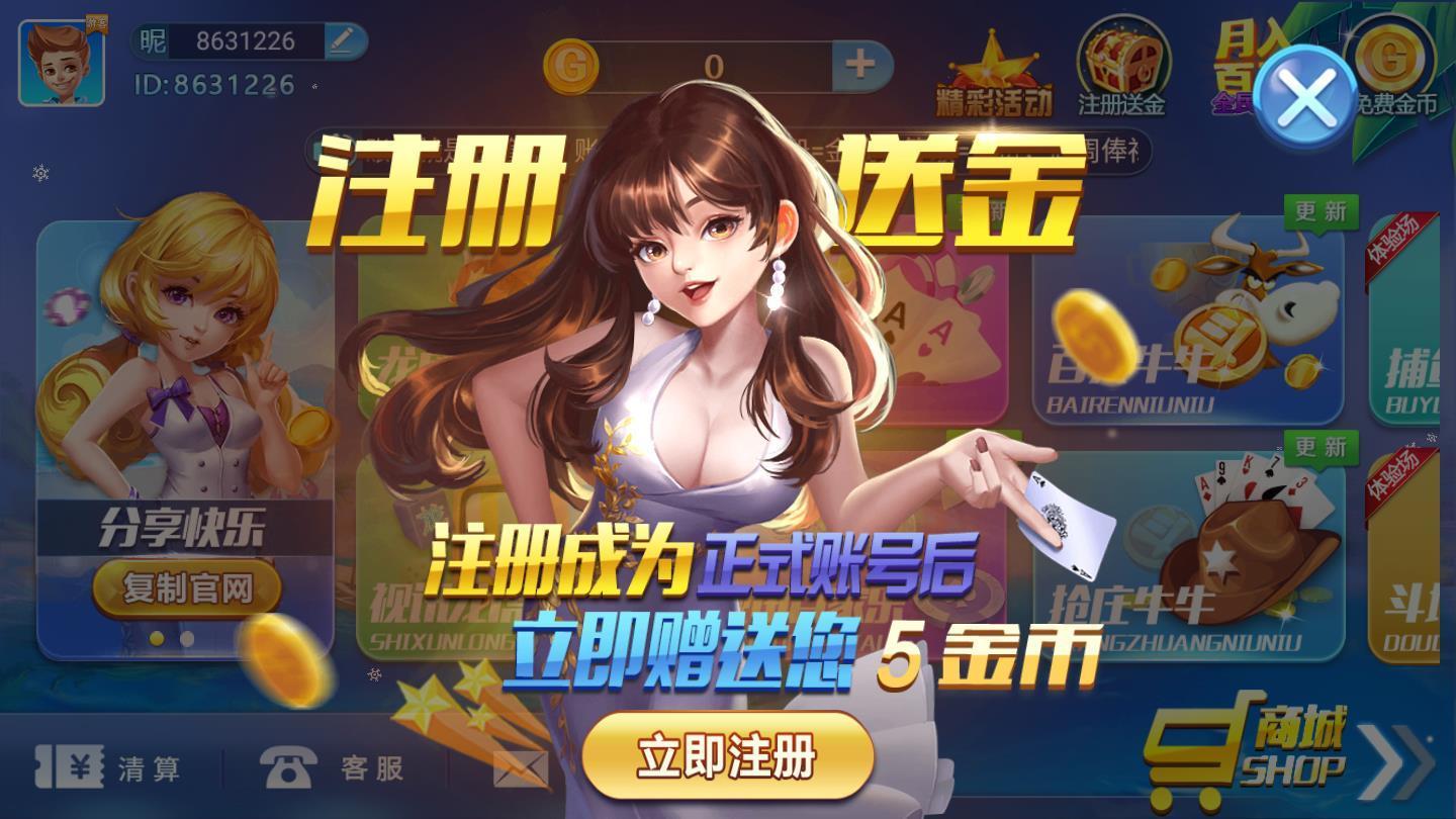 岳阳棋牌