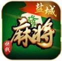 闲趣盐城麻将