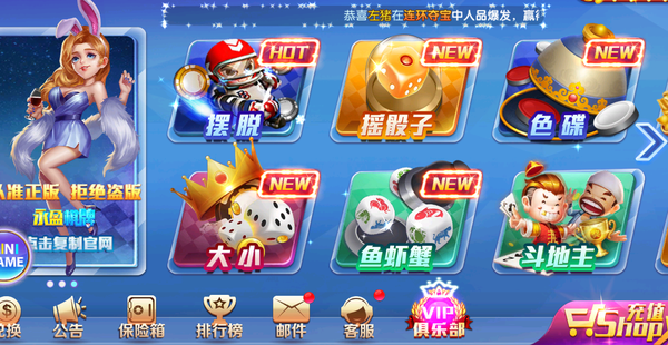 名佳棋牌
