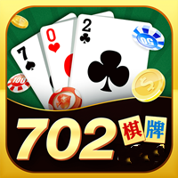 702棋牌