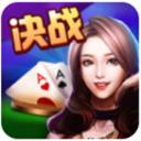 决战娱乐