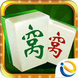 窝窝青岛麻将