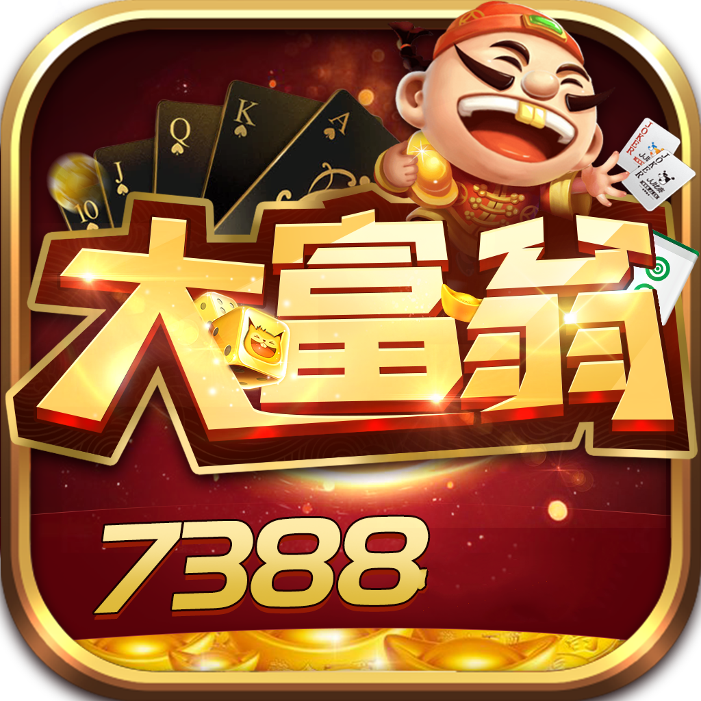 大富翁游戏