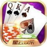 星云通辽棋牌