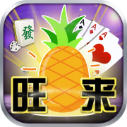 旺来棋牌