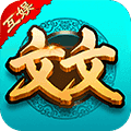 文文互娱棋牌