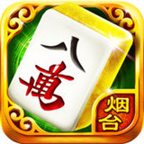 28烟台麻将