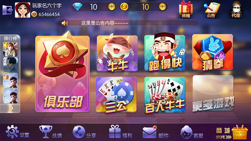 天豪棋牌