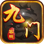九门客栈