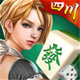 血流麻将