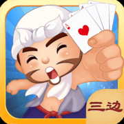三边棋牌