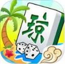 闲雅海南麻将