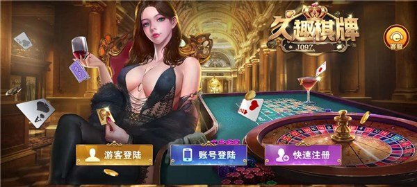 923棋牌