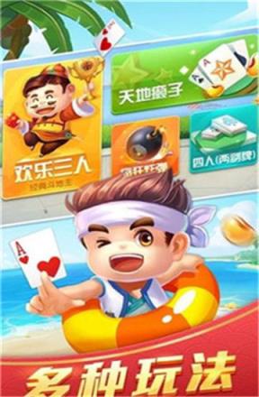 随便玩关牌