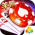 羊熊娱乐