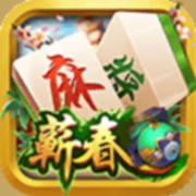蕲春麻将