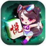 悦享麻将
