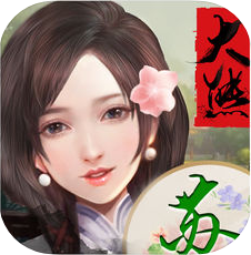 苏州大熊麻将