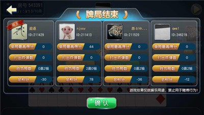 丫丫棋牌