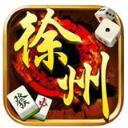 快来徐州麻将