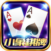 小象棋牌