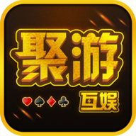 聚游棋牌