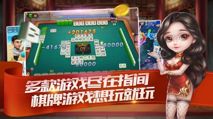 博雅棋牌