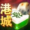 来来港城麻将