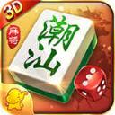 大象潮汕棋牌