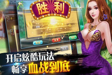 九道麻将