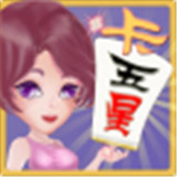 应城卡五星