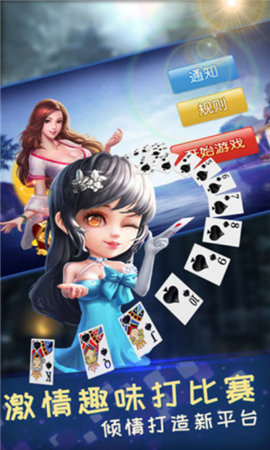 盛博棋牌