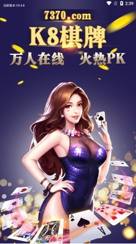 斗星棋牌