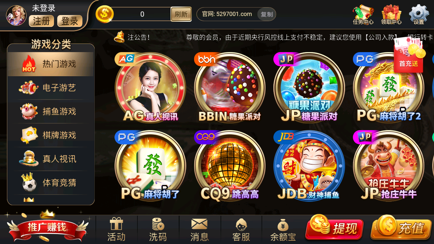 金牛座棋牌
