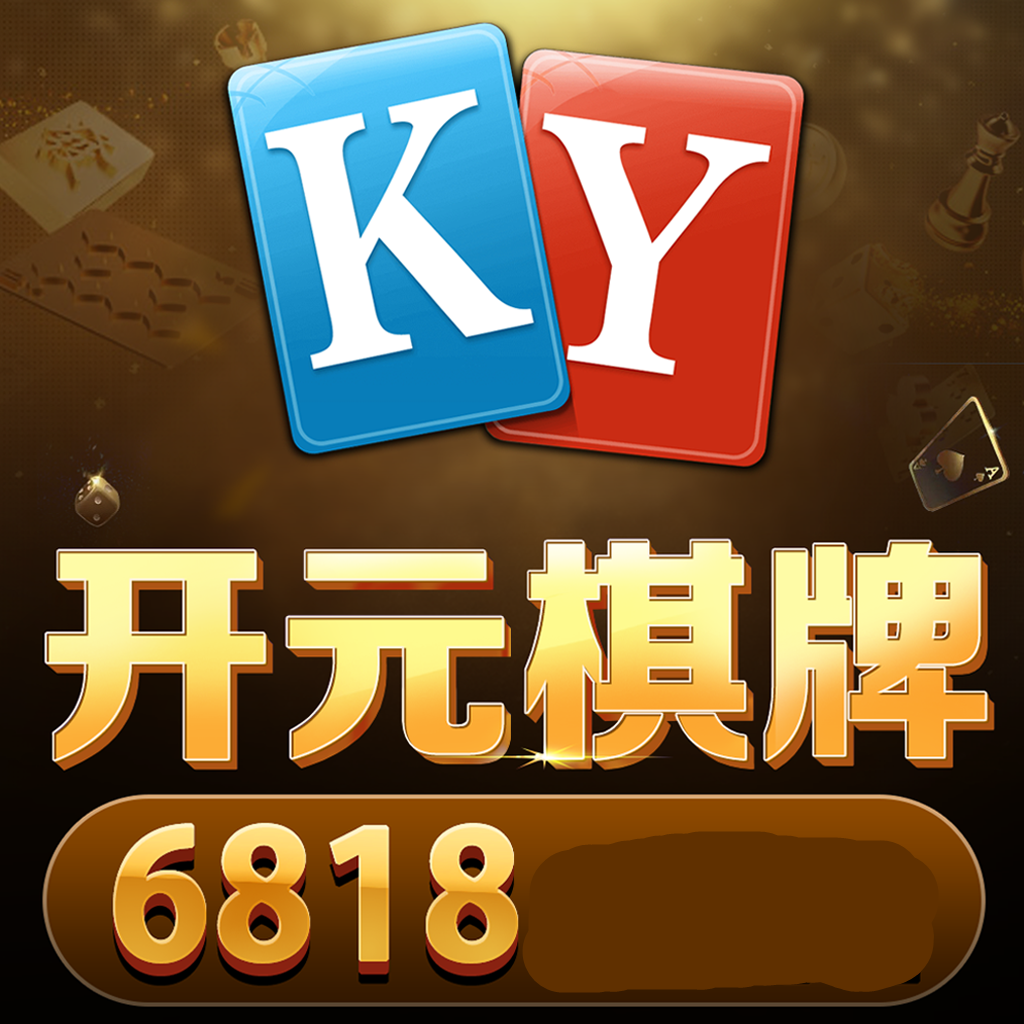 开元6818