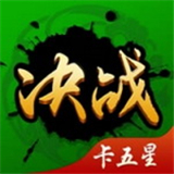 人人卡五星