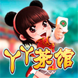 丫丫韩城棋牌