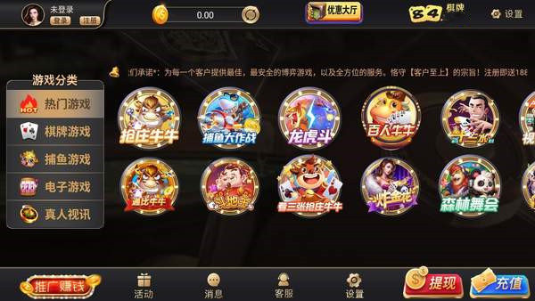 天豪棋牌