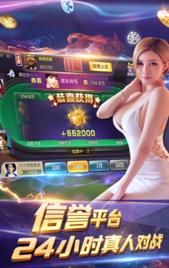 中国城棋牌