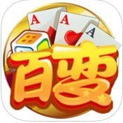 百变武冈棋牌