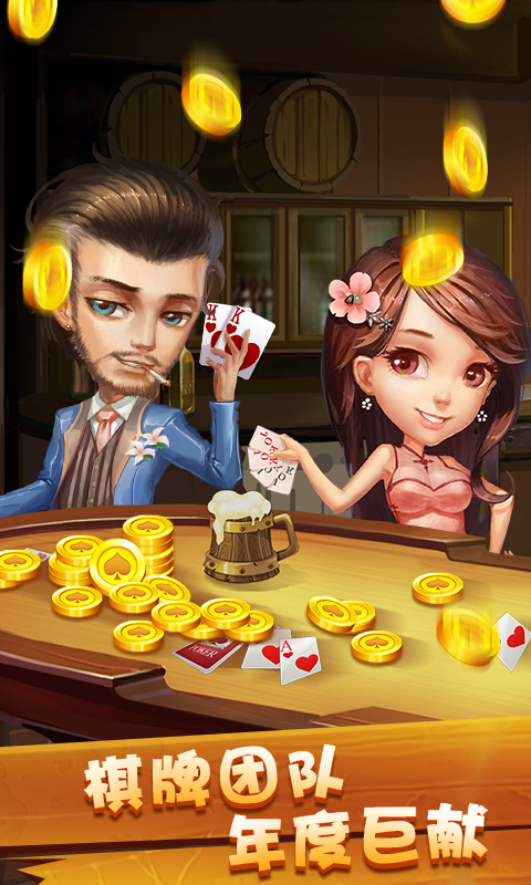 布丁棋牌