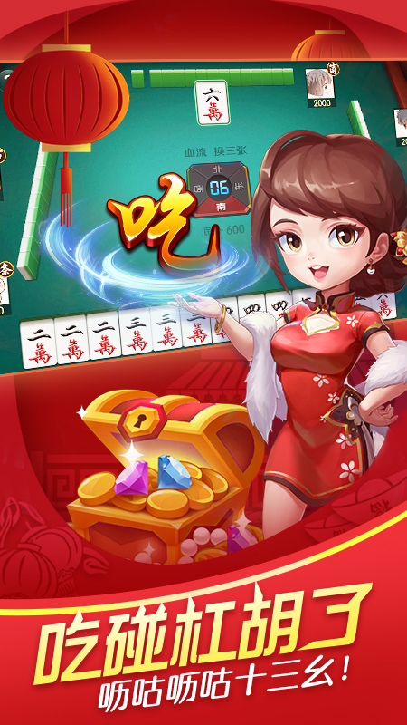 美天棋牌