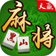 黑山天赢棋牌