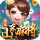 祥瑞山东棋牌