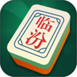 临汾棋牌