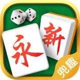 兜趣永新麻将