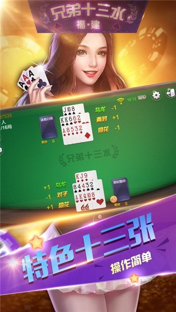 日都棋牌