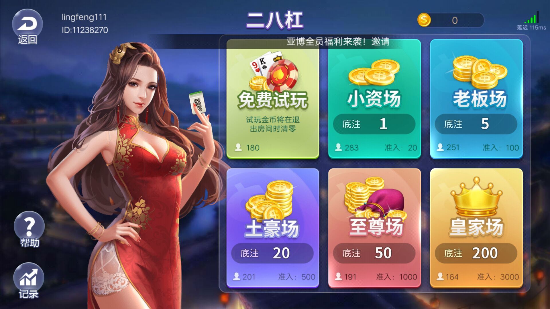 瘋狂鬥地主